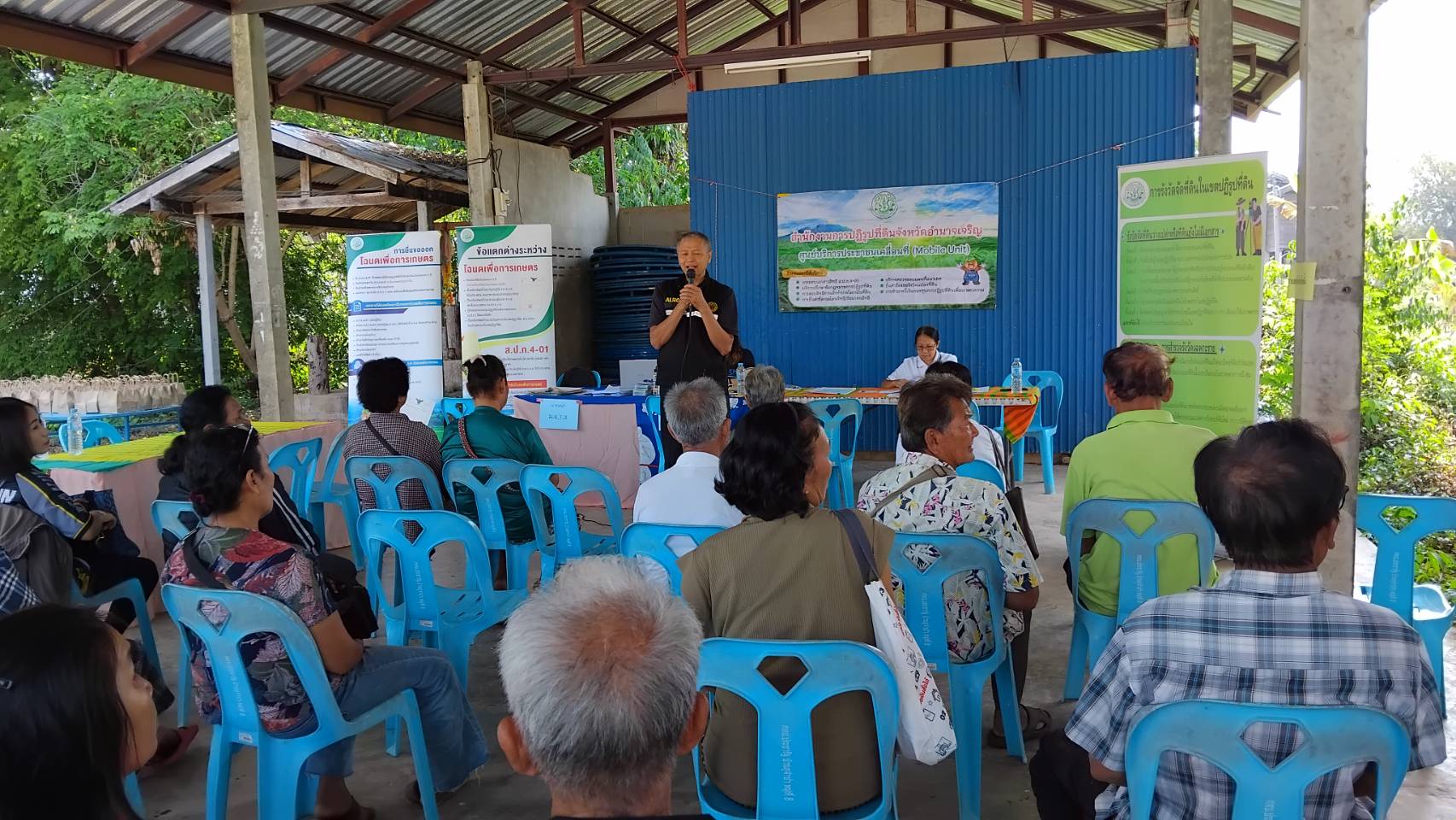 title - ส.ป.ก.อำนาจเจริญ ออกหน่วยศูนย์บริการประชาชนเคลื่อนที่ Mobile Unit)